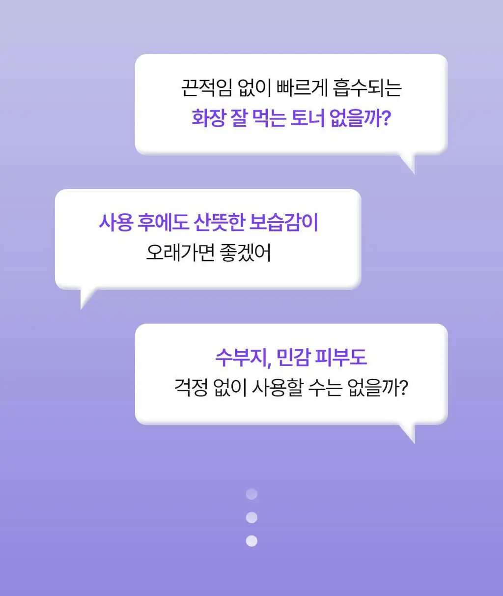 [NEW/장벽토너] 코스노리 판테놀 베리어 토너 205ml 상세페이지 5